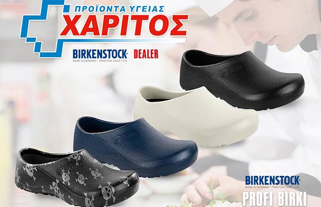 charitos-07.jpg