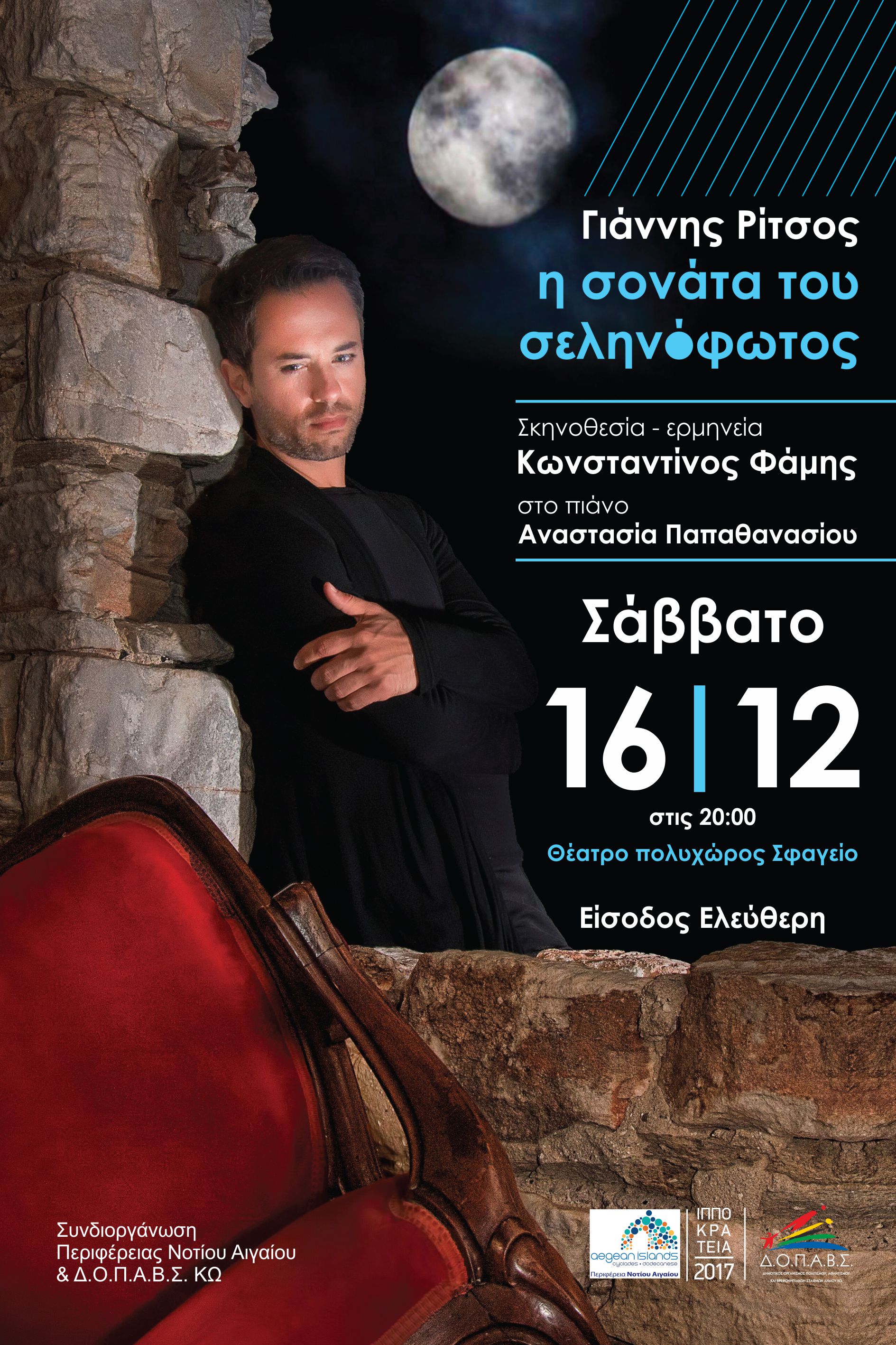 KONST FAMIS POSTER 16.12