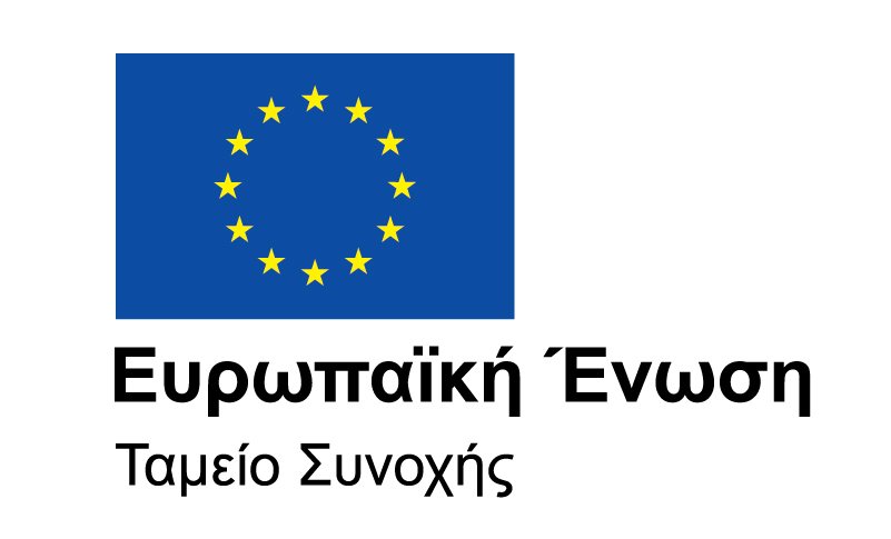 _EU-LOGO-ΤΣ2.jpg