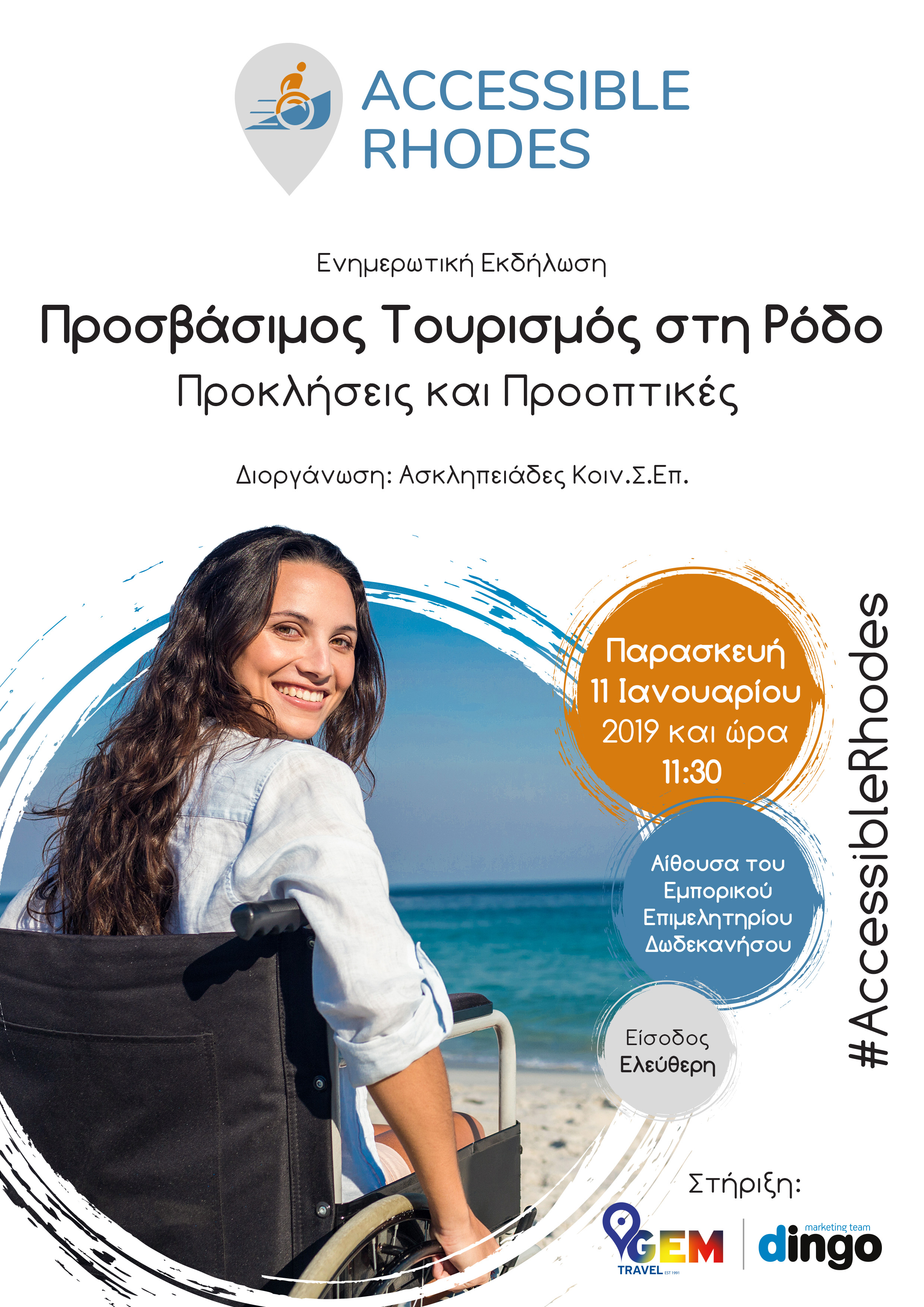 accessible-tourism 2.jpg