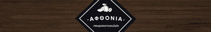 Αφθονία