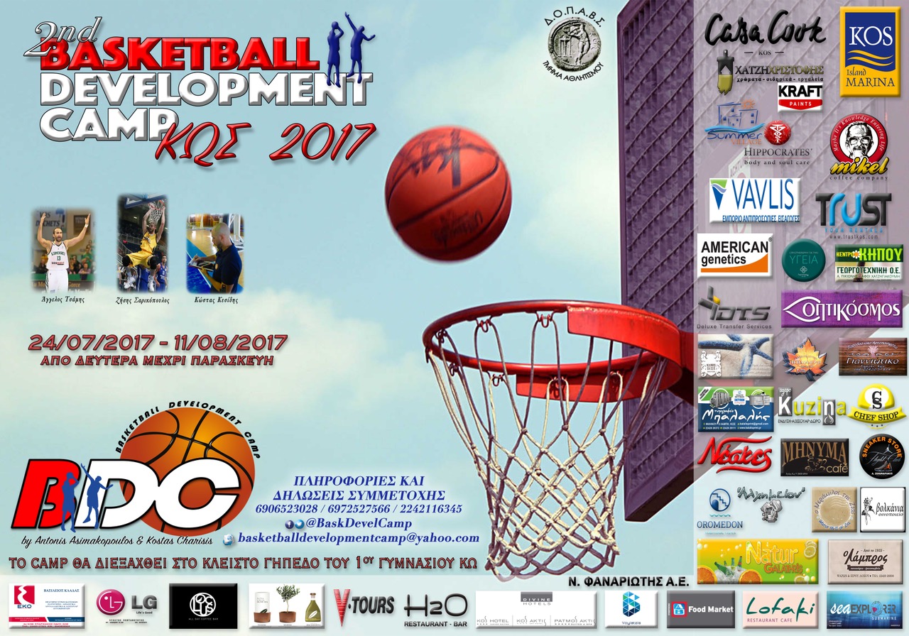 BDCWhiteBall