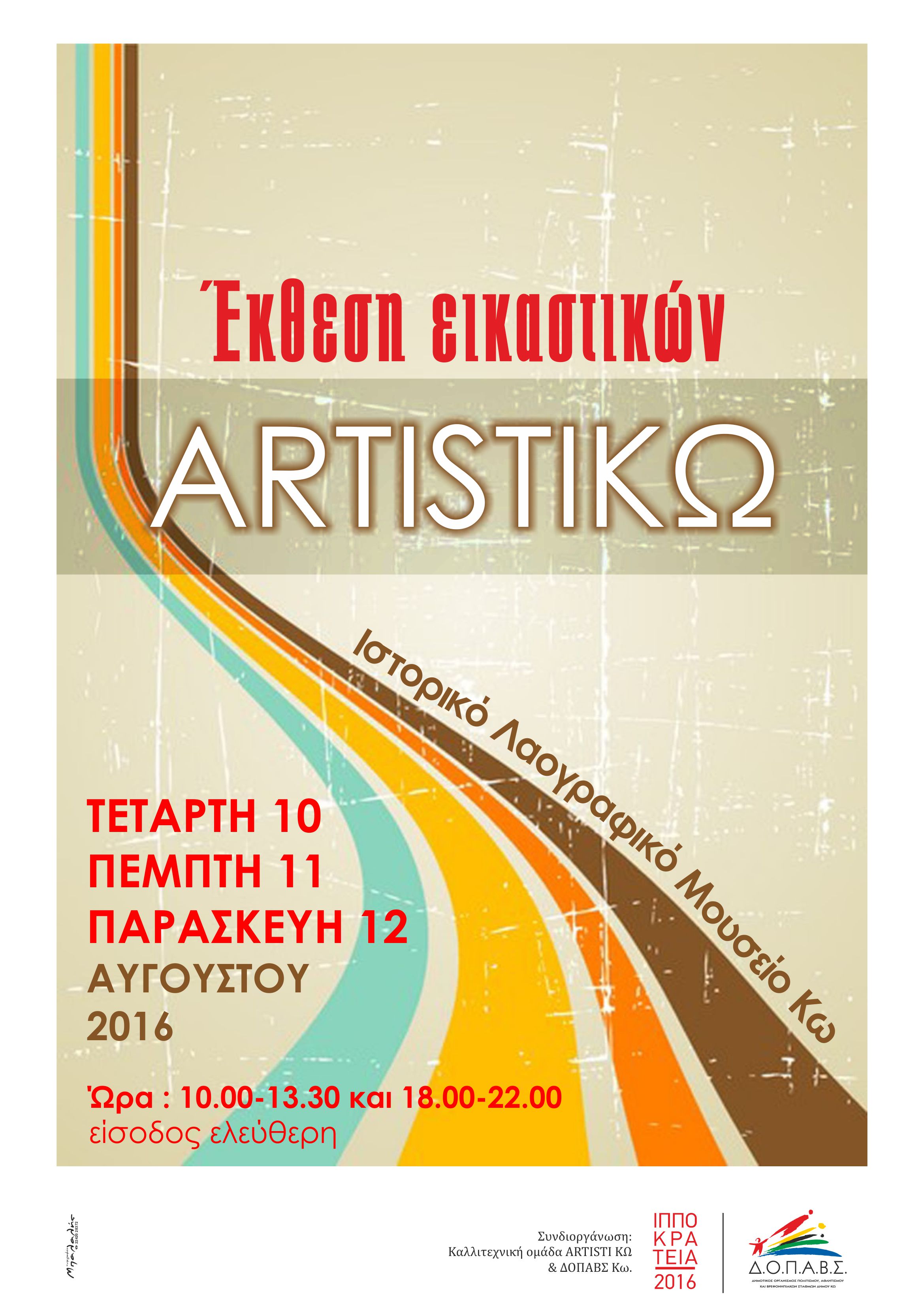 ARTISTIKO