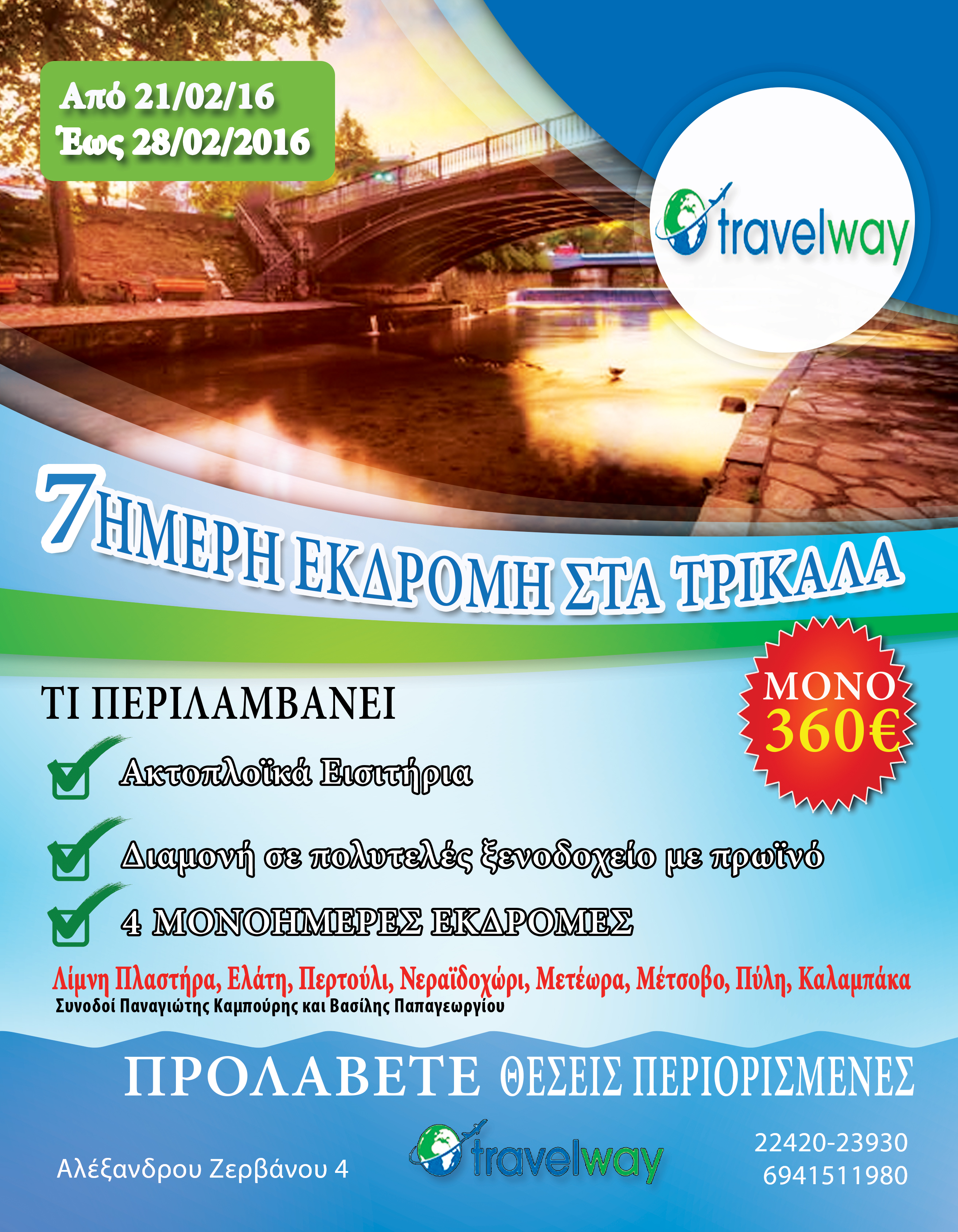 TRAVELWAY