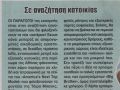 big-brother2