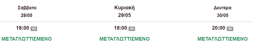 ροβινσονασ