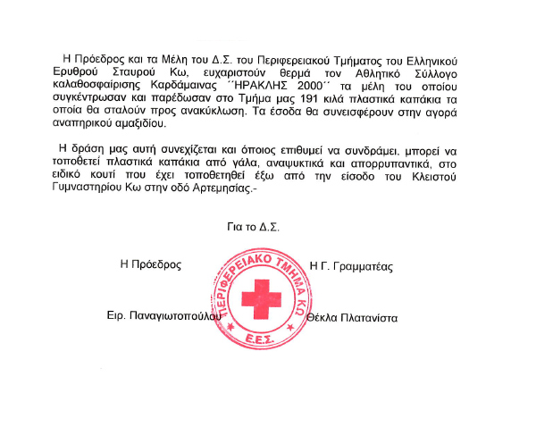 euxaristirio