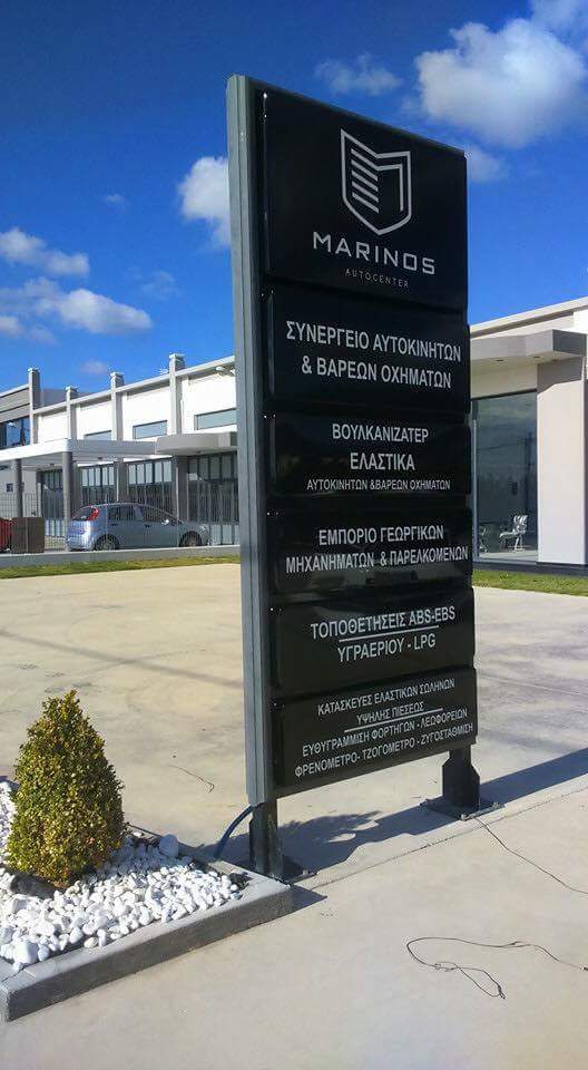 marinos