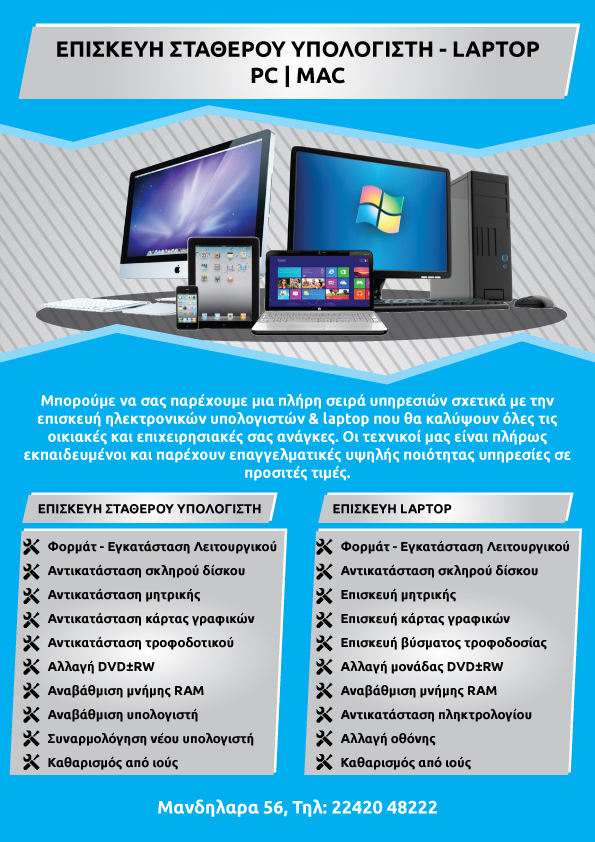 service-pc