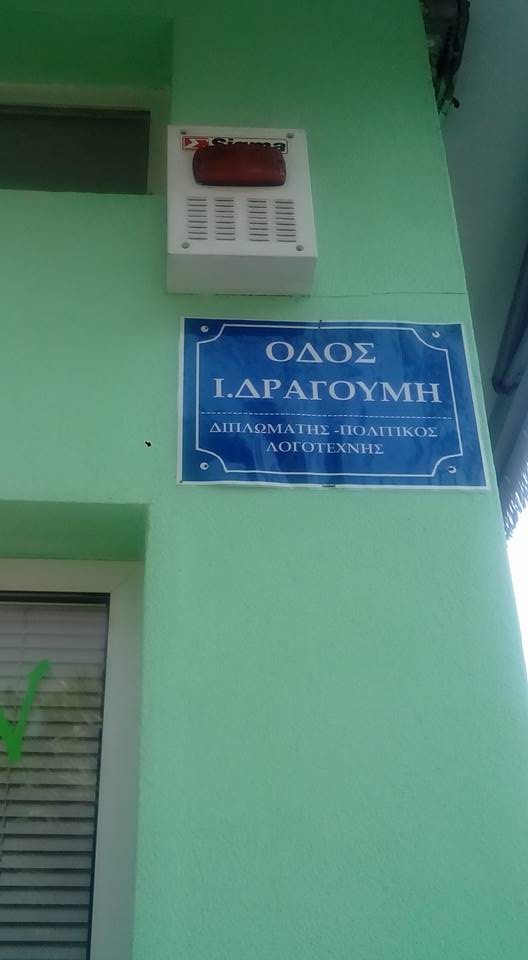 odos