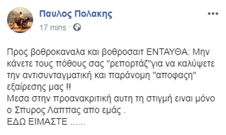 polakis_fb_1211_1.jpg