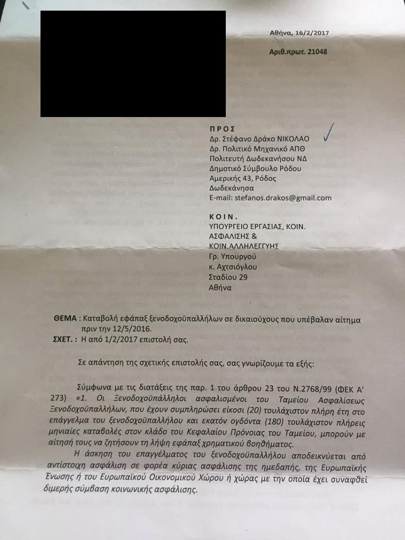 ΑΠΑΝΤΗΣΗ ΕΤΕΑΕΠ 1