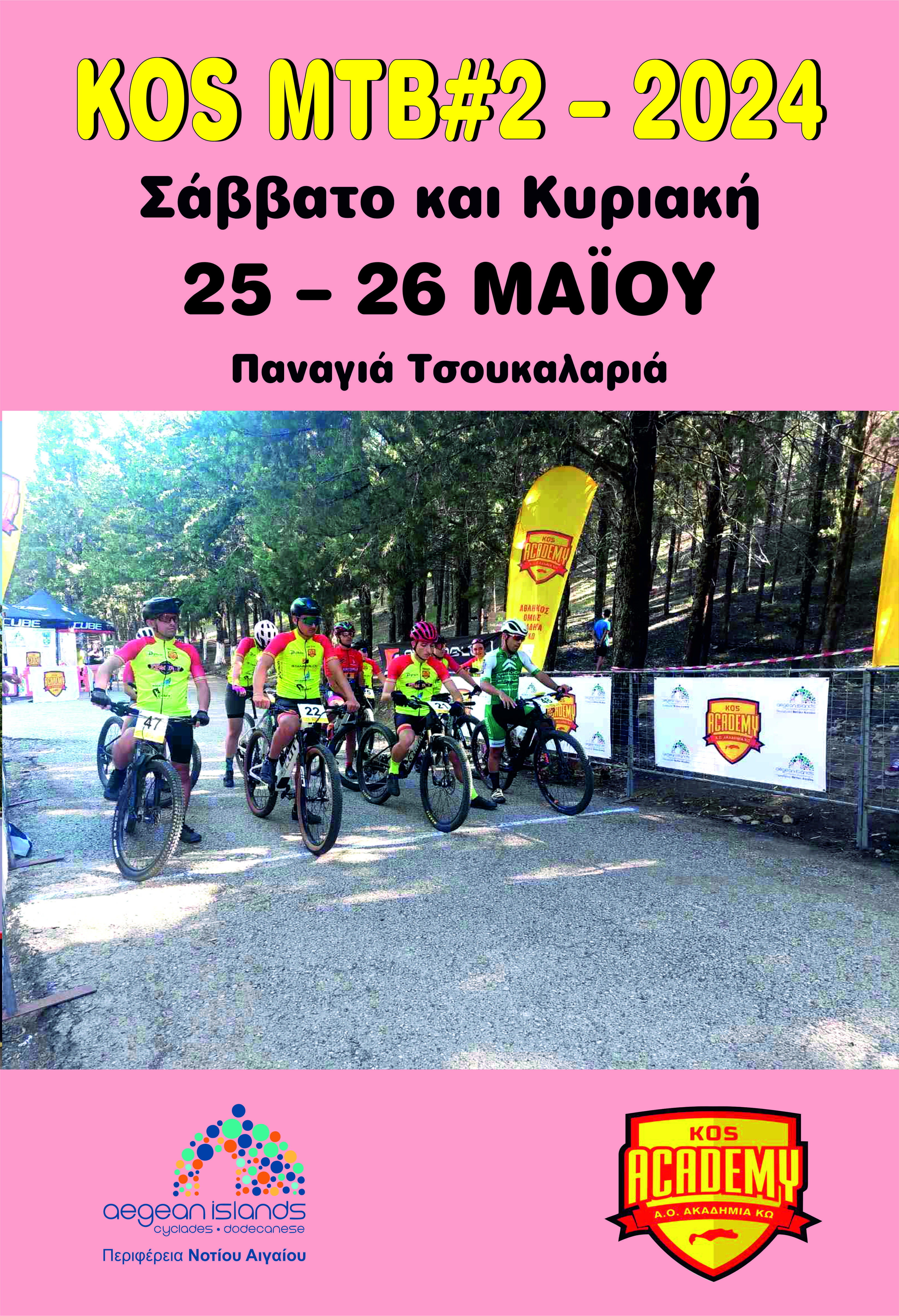 ΠΟΣΤΕΡ_poster.jpg