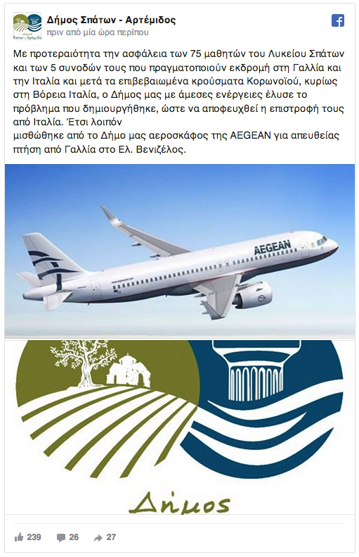 Στιγμιότυπο_2020-02-24_6.23.09_μμ.png