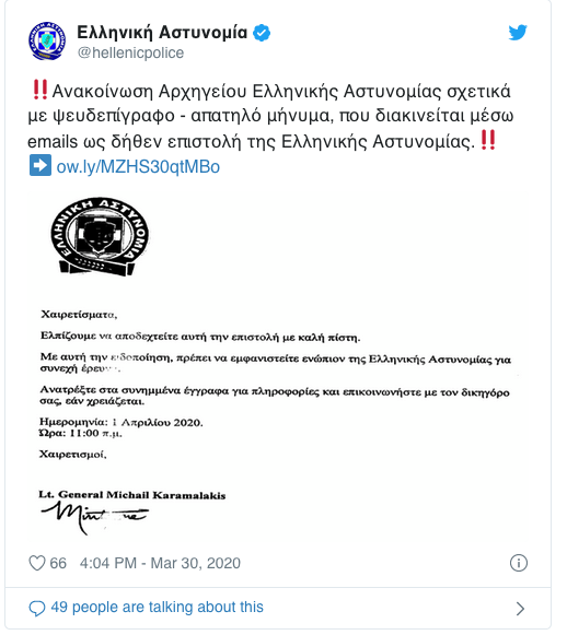 Στιγμιότυπο_2020-03-30_8.00.49_μμ.png