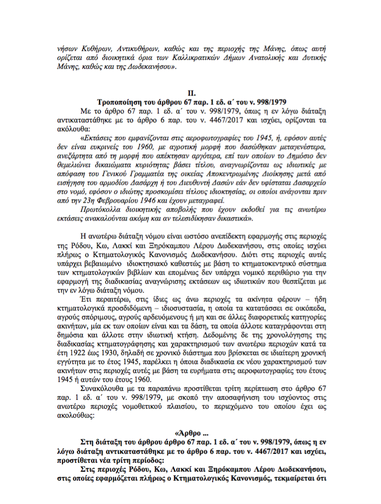 Στιγμιότυπο_2021-03-22_2.01.30_μμ.png