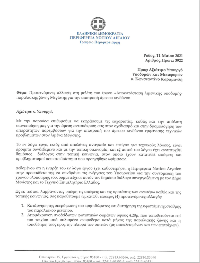 Στιγμιότυπο_2021-05-12_9.45.11_πμ.png