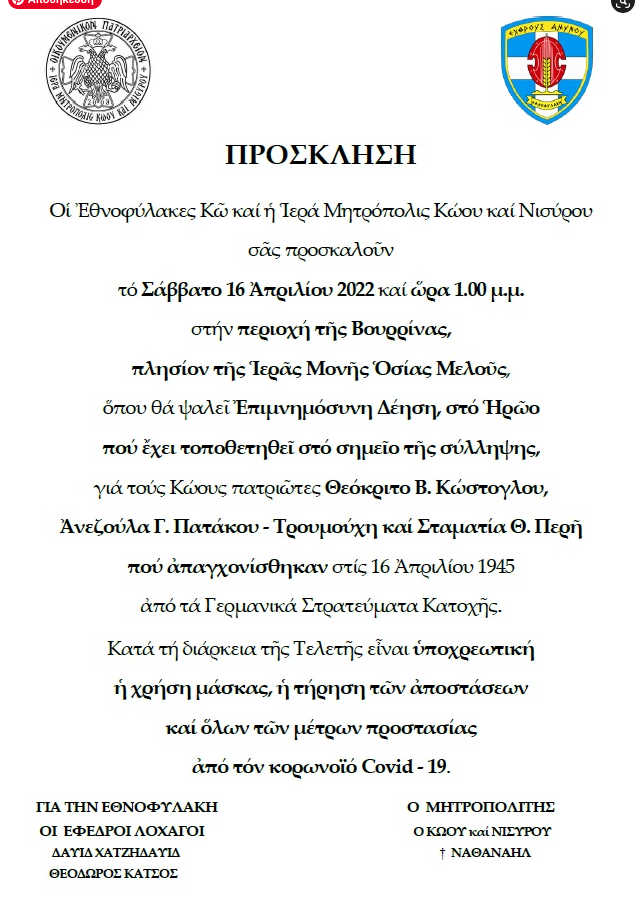 Στιγμιότυπο_2022-04-11_3.04.01_μμ.png