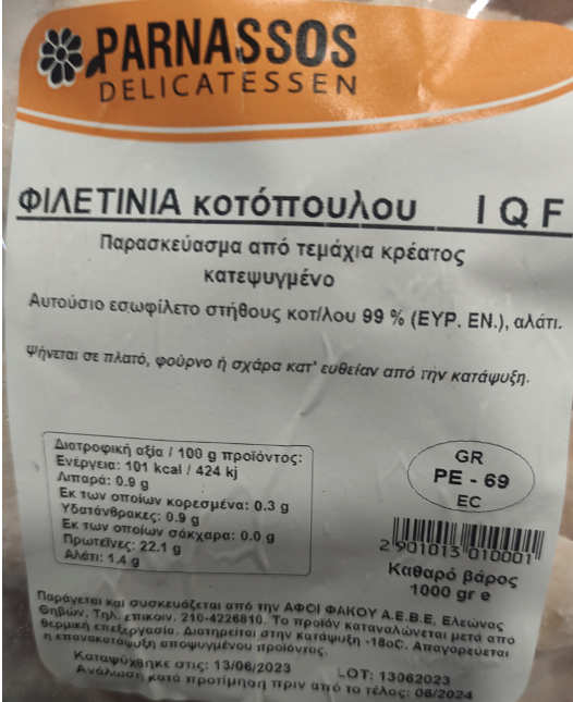 Στιγμιότυπο_2024-01-06_7.28.25_πμ.png