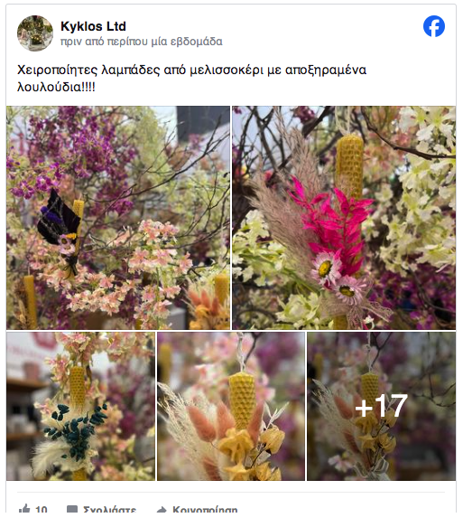 Στιγμιότυπο_2024-04-19_5.46.21_μμ.png