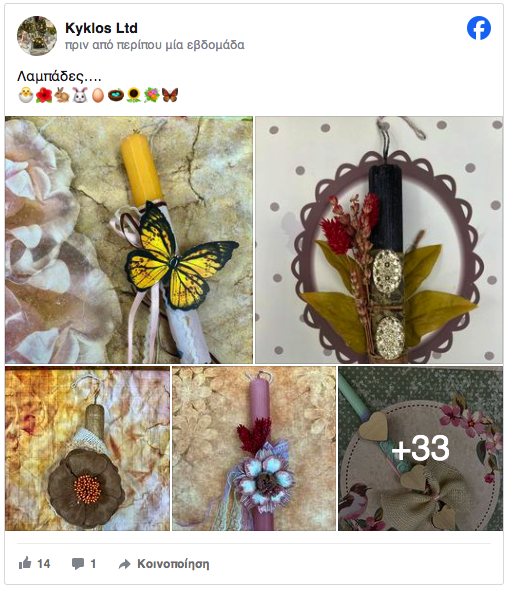 Στιγμιότυπο_2024-04-19_5.47.01_μμ.png