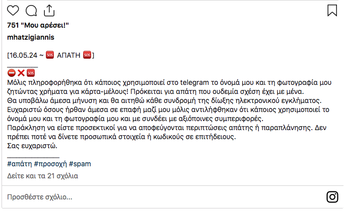 Στιγμιότυπο_2024-05-16_10.28.27_μμ.png