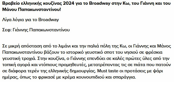 Στιγμιότυπο_2024-05-18_8.26.50_πμ.png