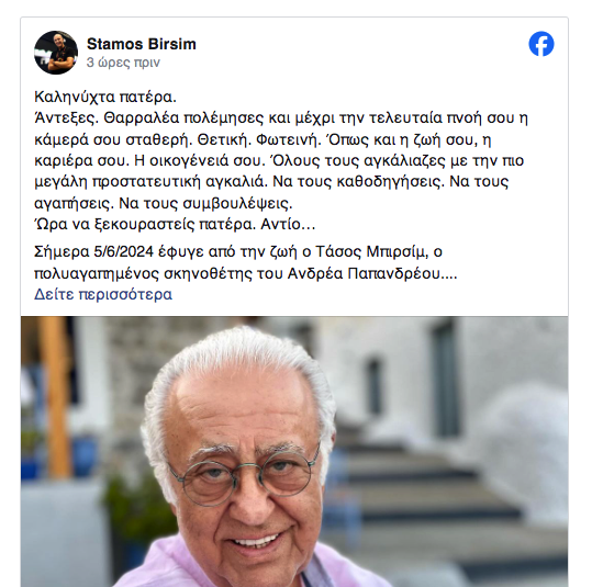 Στιγμιότυπο_2024-06-06_7.05.10_πμ.png