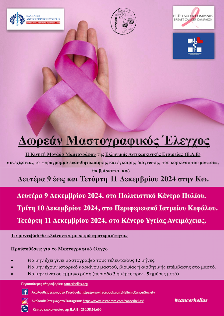 Στιγμιότυπο_2024-12-07_7.30.42_πμ.png
