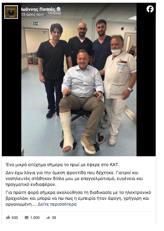 Στιγμιότυπο_2025-07-03_6.23.46_πμ.png
