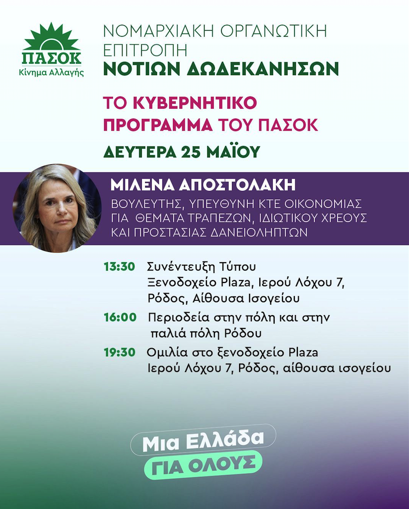 Στιγμιότυπο_2026-05-23_3.25.22_πμ.png