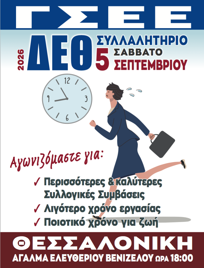 Στιγμιότυπο_2026-08-24_2.35.20_μμ.png