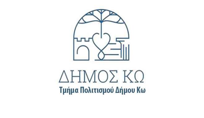 ΠΡΟΣΚΛΗΣΗ ΣΕ ΣΥΝΑΝΤΗΣΗ ΜΕ ΤΟΥΣ ΠΟΛΙΤΙΣΤΙΚΟΥΣ &amp; ΧΟΡΕΥΤΙΚΟΥΣ  ΣΥΛΛΟΓΟΥΣ ΤΟΥ ΝΗΣΙΟΥ ΜΑΣ
