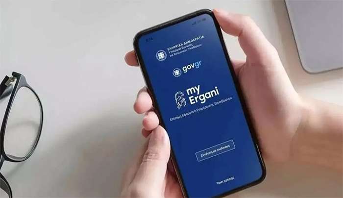 Ergani app: Σε λειτουργία η νέα εφαρμογή για γρήγορες προσλήψεις μέσω κινητού τηλεφώνου