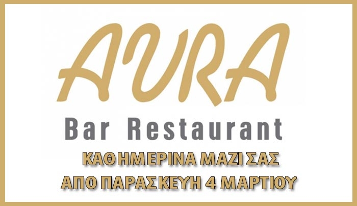 Από την Παρασκευή 4 Μαρτίου το AVRA επιστρέφει δυναμικά!