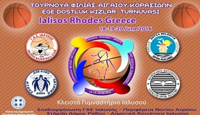 Τουρνουά φιλίας Αιγαίου κορασίδων