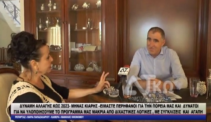 Μ. Κιάρης: "Είμαστε υπερήφανοι για την πορεία μας και δυνατοί για να υλοποιήσουμε το πρόγραμμα μας"
