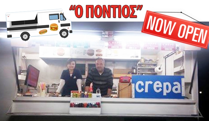 Επέστρεψε ο γνωστός μας "Πόντιος" στην Κω.