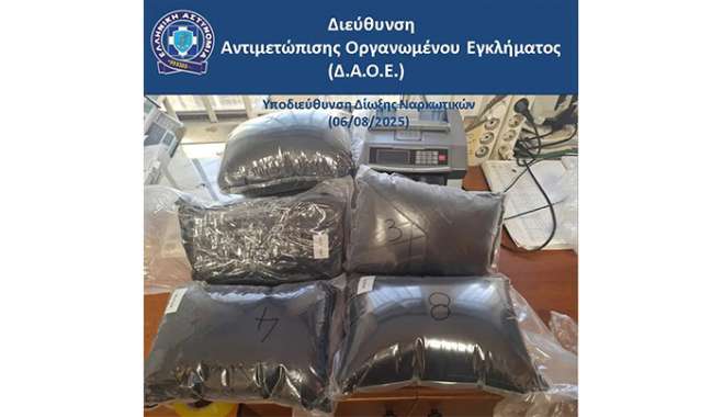 Κατασχέθηκε πάνω από μισός τόνος ακατέργαστης κάνναβης στο λιμάνι του Πειραιά – 3 συλλήψεις στη Βουλγαρία