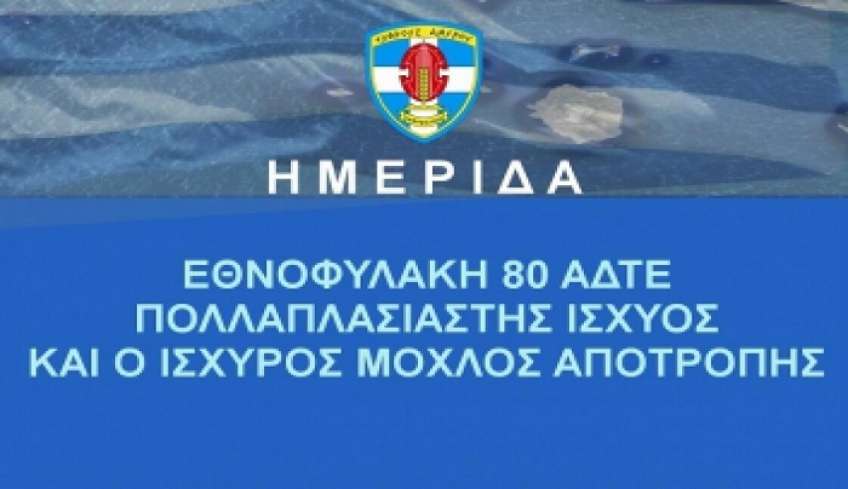 Ημερίδα 80 ΑΔΤΕ: «Αν μπορούσαμε να δώσουμε σε κάθε άτομο την σωστή δόση άσκησης και διατροφής, τότε θα είχαμε βρει τον σωστό δρόμο για την υγεία»
