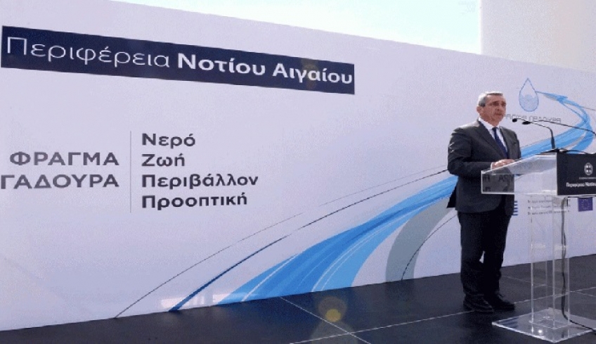 Ομιλία Περιφερειάρχη Γ. Χατζημάρκου στην τελετή Εγκαινίων του Φράγματος Γαδουρά