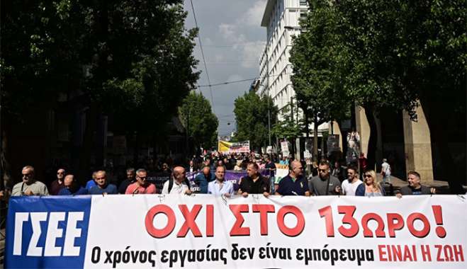 Απεργία αύριο 14 Οκτωβρίου: Στους δρόμους για το 13ωρο