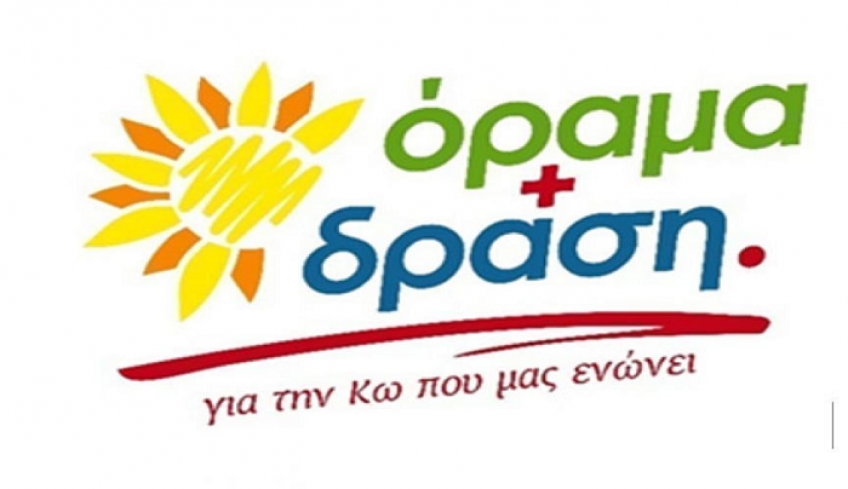 Όραμα και Δράση: «Άμεση σύγκληση Δημοτικού Συμβουλίου για την...«εκτέλεση» της Υπηρεσίας Καθαριότητας»