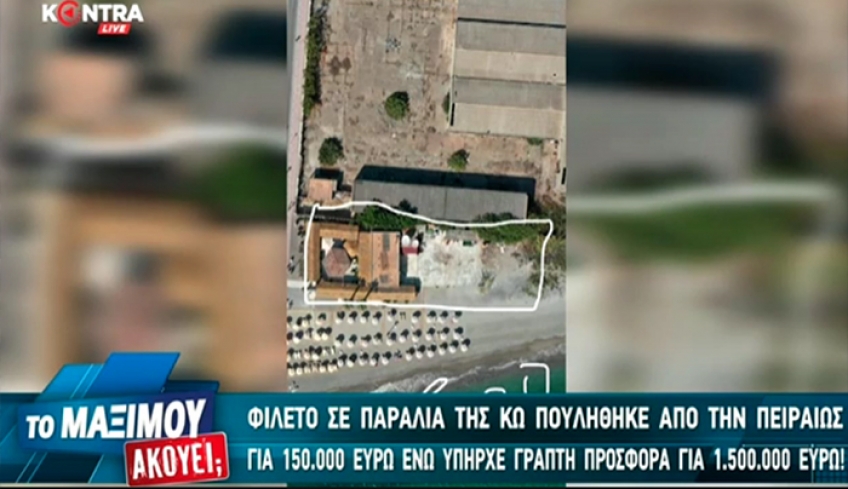 ΝΕΑ ΑΠΟΚΑΛΥΨΗ από το ΚΟΝΤΡΑ TV για την υπόθεση με το «φιλέτο» των 700τμ της Νέας ΑΒΙΚΩ στην Κω.