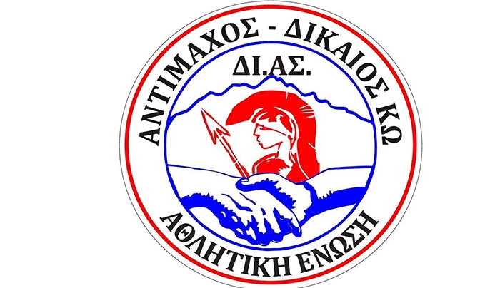 ΕΥΧΑΡΙΣΤΗΡΙΟ από την Α.Ε ΔΙ.ΑΣ ΚΩ