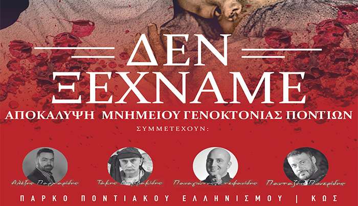 Εκδήλωση αποκάλυψης του Μνημείου της Γενοκτονίας των Ελλήνων του Πόντου, στην πόλη της Κω.