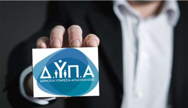 Έρχεται νέο πρόγραμμα Προσλήψεων ΑμεΑ στους Δήμους μέσω ΔΥΠΑ