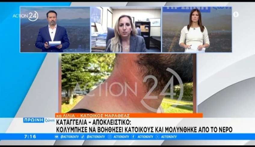 Σοβαρή καταγγελία από την Καρδίτσα: Κολύμπησε να βοηθήσει συγχωριανούς του και μολύνθηκε από το νερό