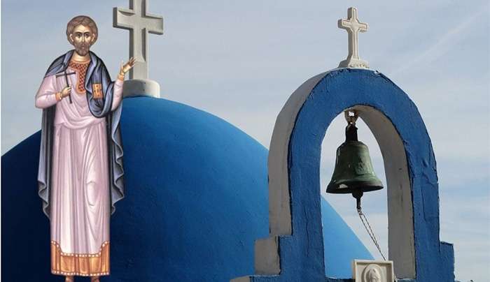 Εορτολόγιο 22 Μαΐου: Ποιοι γιορτάζουν σήμερα,