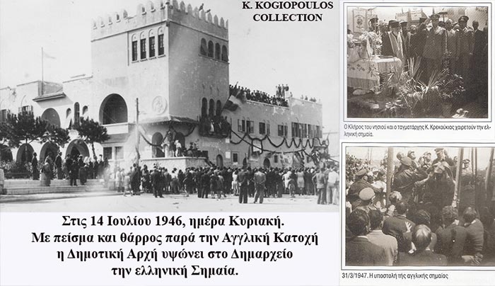ΜΙΑ ΠΡΟΤΑΣΗ ΠΡΟΣ ΤΗ ΔΗΜΟΤΙΚΗ ΑΡΧΗ: "να γίνεται μία τελετή ύψωσης της ελληνικής σημαίας στο Δημαρχείο"